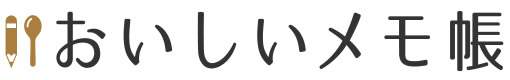 おいしいメモ帳のロゴ