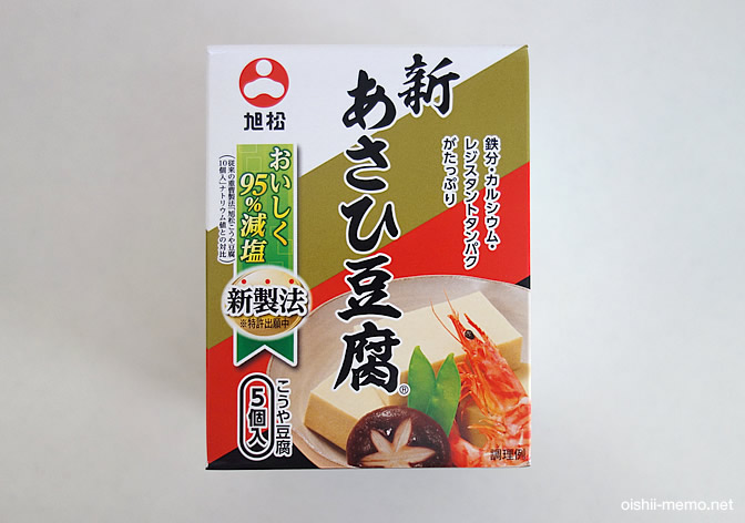 高野豆腐の保存方法の画像