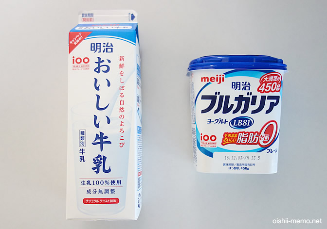 牛乳とヨーグルトの画像