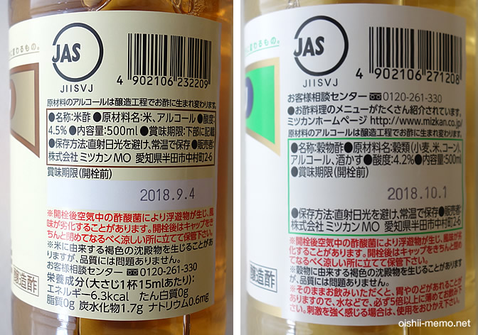 お酢の画像