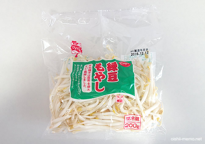 方法 保存 もやし の 【野菜の保存】もやしを保存するにはレンジでチン？水に浸す？茹でる？保存温度に気をつけて期限を延ばそう